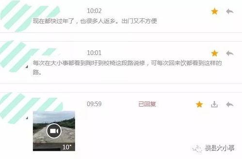 横县新闻爆料电话号码,揭秘横县最新动态，一键掌握民生资讯  第2张