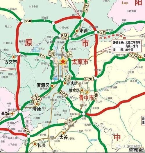 太原高速最新爆料,揭秘交通新动态与施工进展 第1张 太原高速最新爆料,揭秘交通新动态与施工进展 第1张