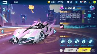 飞车爆料最新,揭秘全新版本神秘亮点与玩法升级 第2张 飞车爆料最新,揭秘全新版本神秘亮点与玩法升级 第2张