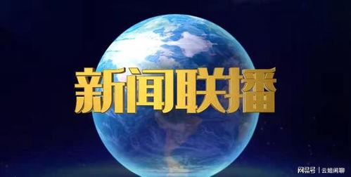 最新八卦爆料新闻联播,最新八卦揭秘