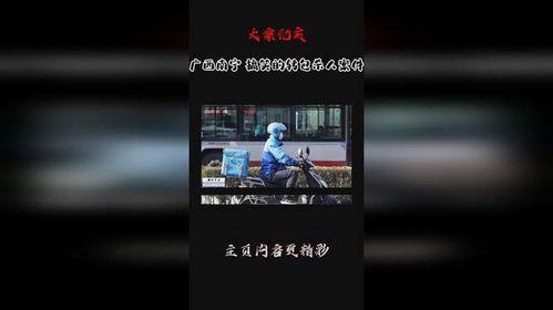 广西搞笑爆料事件最新情况,反转再反转，真相成谜引热议  第3张