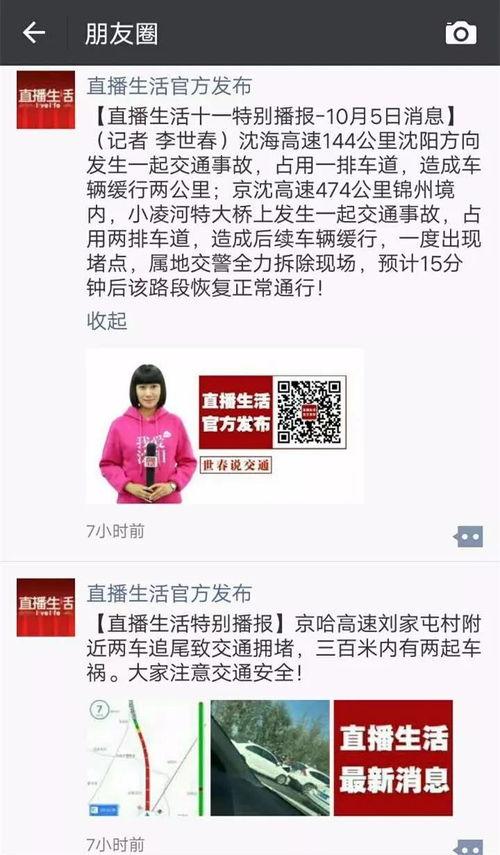 微博直播事件爆料最新消息,真相大白,疑云散去! 第2张 微博直播事件爆料最新消息,真相大白,疑云散去! 第2张